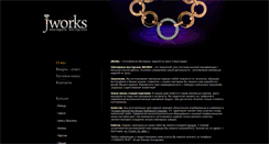 Desktop Screenshot of jworks.ru